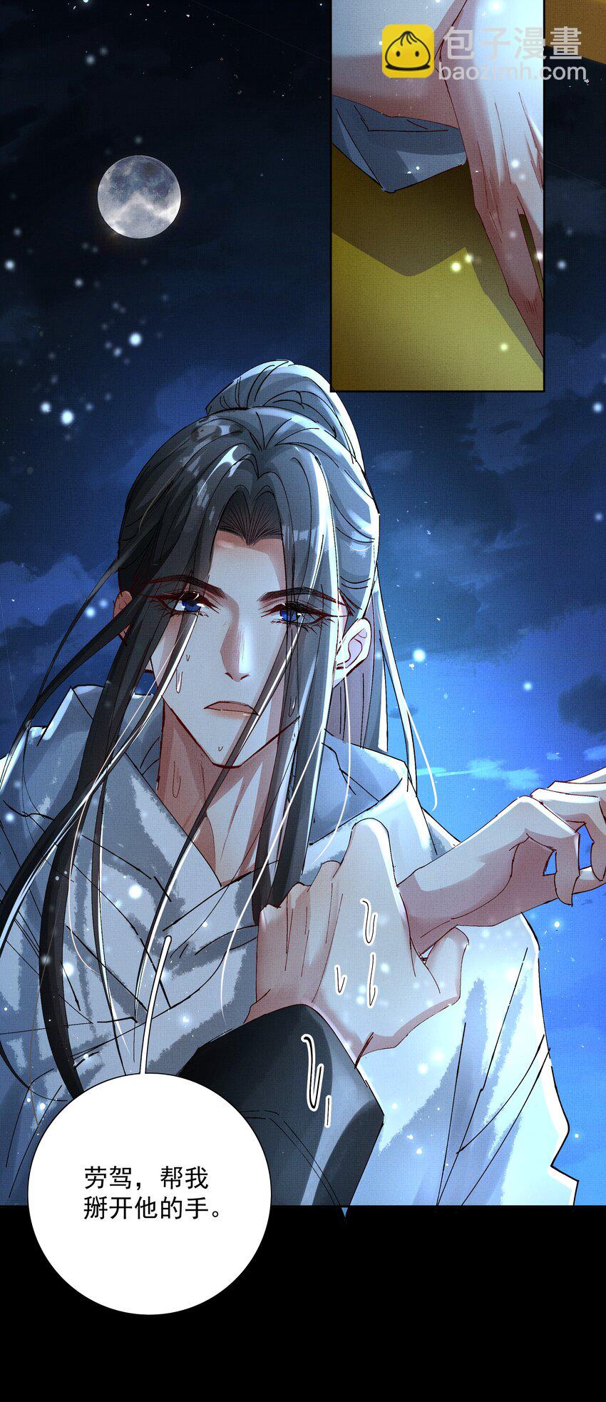 066 你认不出我了？-第68话