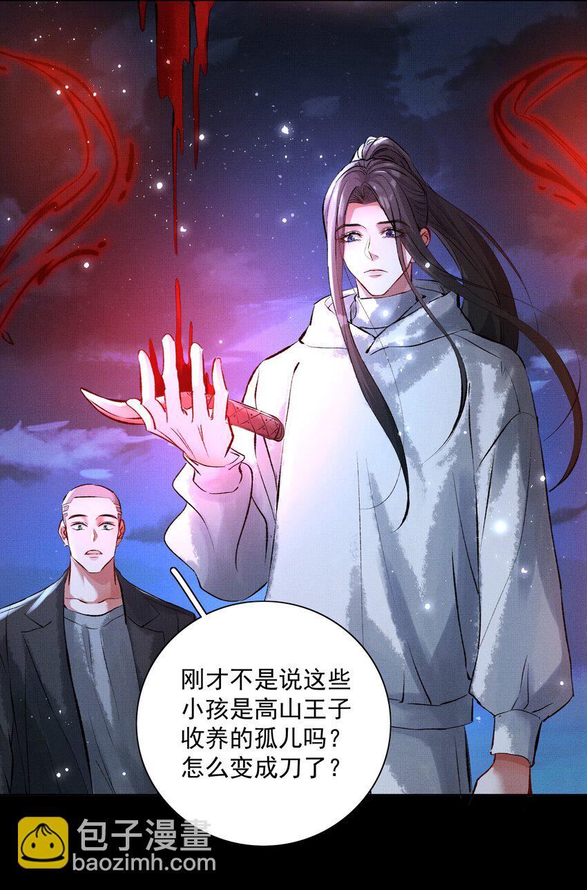 068 你没认出我？-第102话