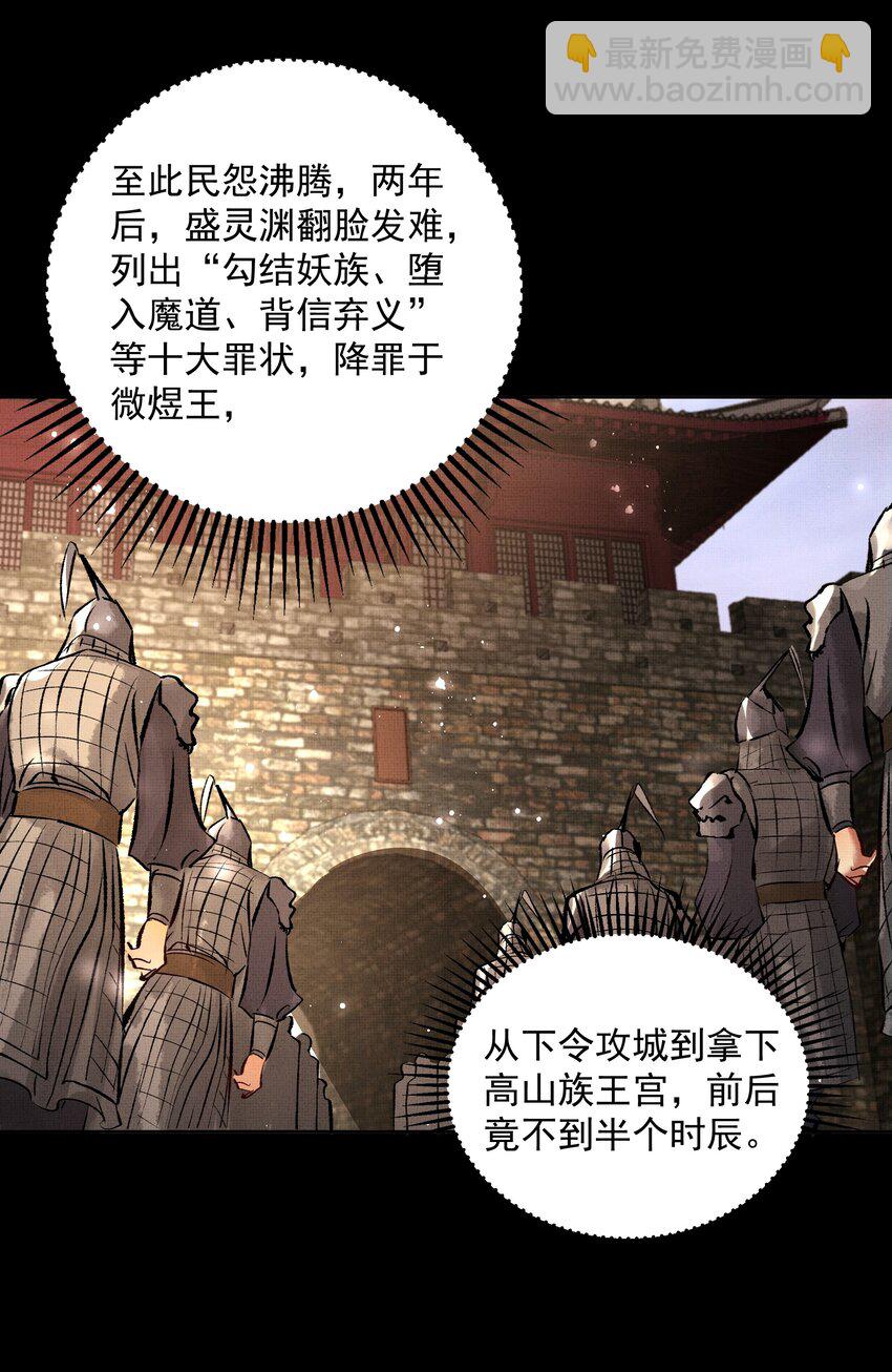 068 你没认出我？-第102话