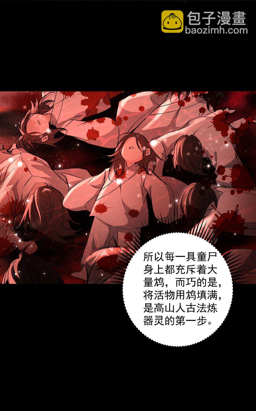 068 你没认出我？-第102话