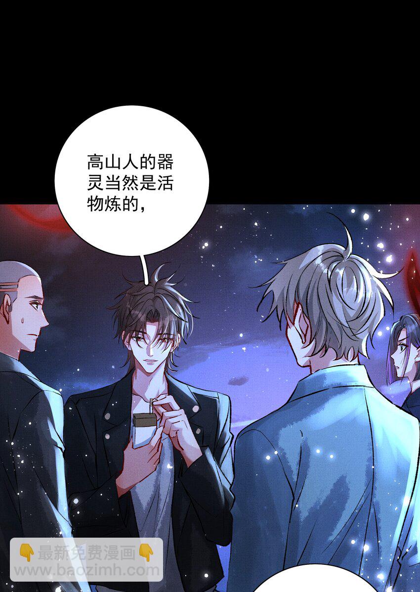 068 你没认出我？-第102话