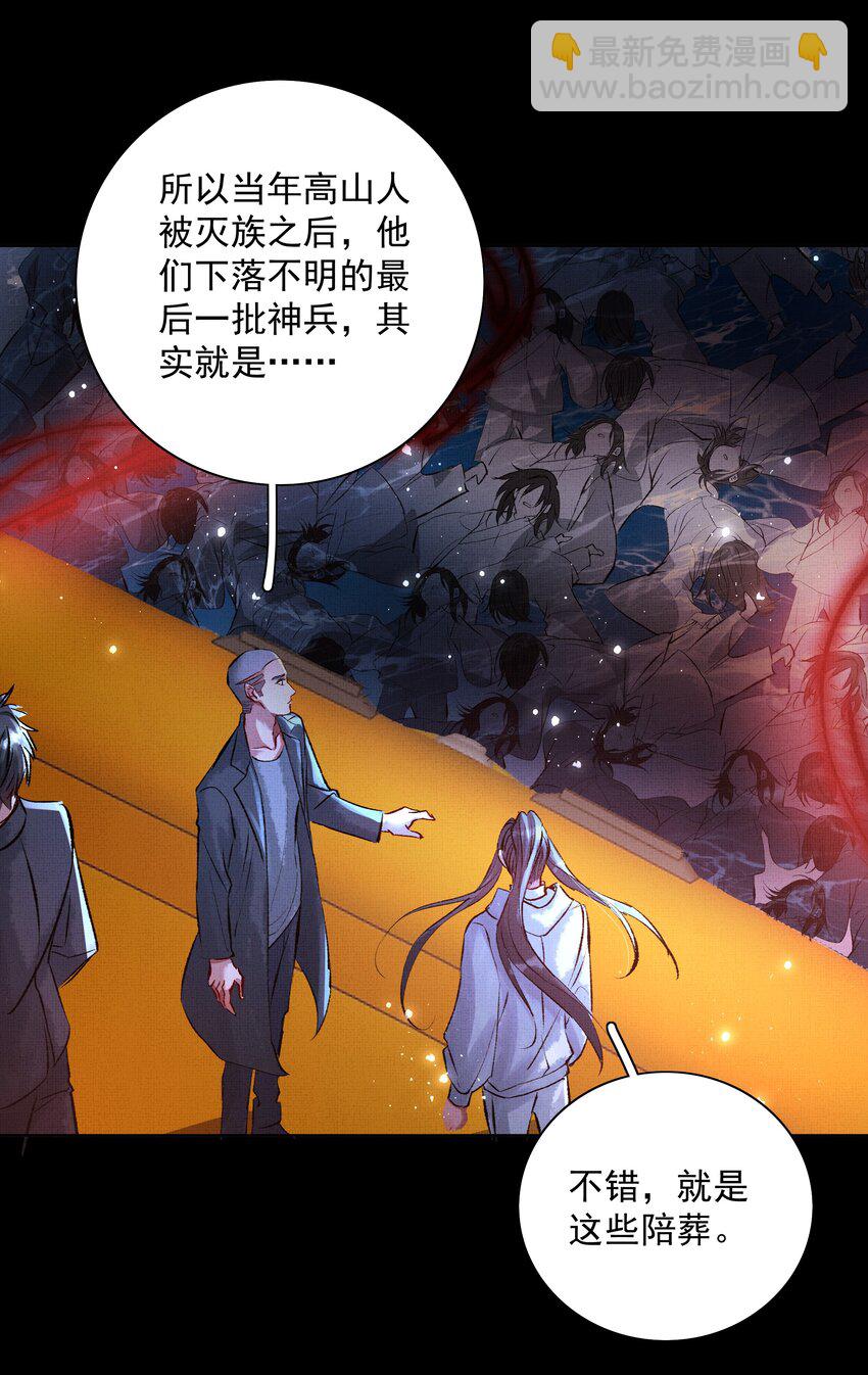 068 你没认出我？-第102话