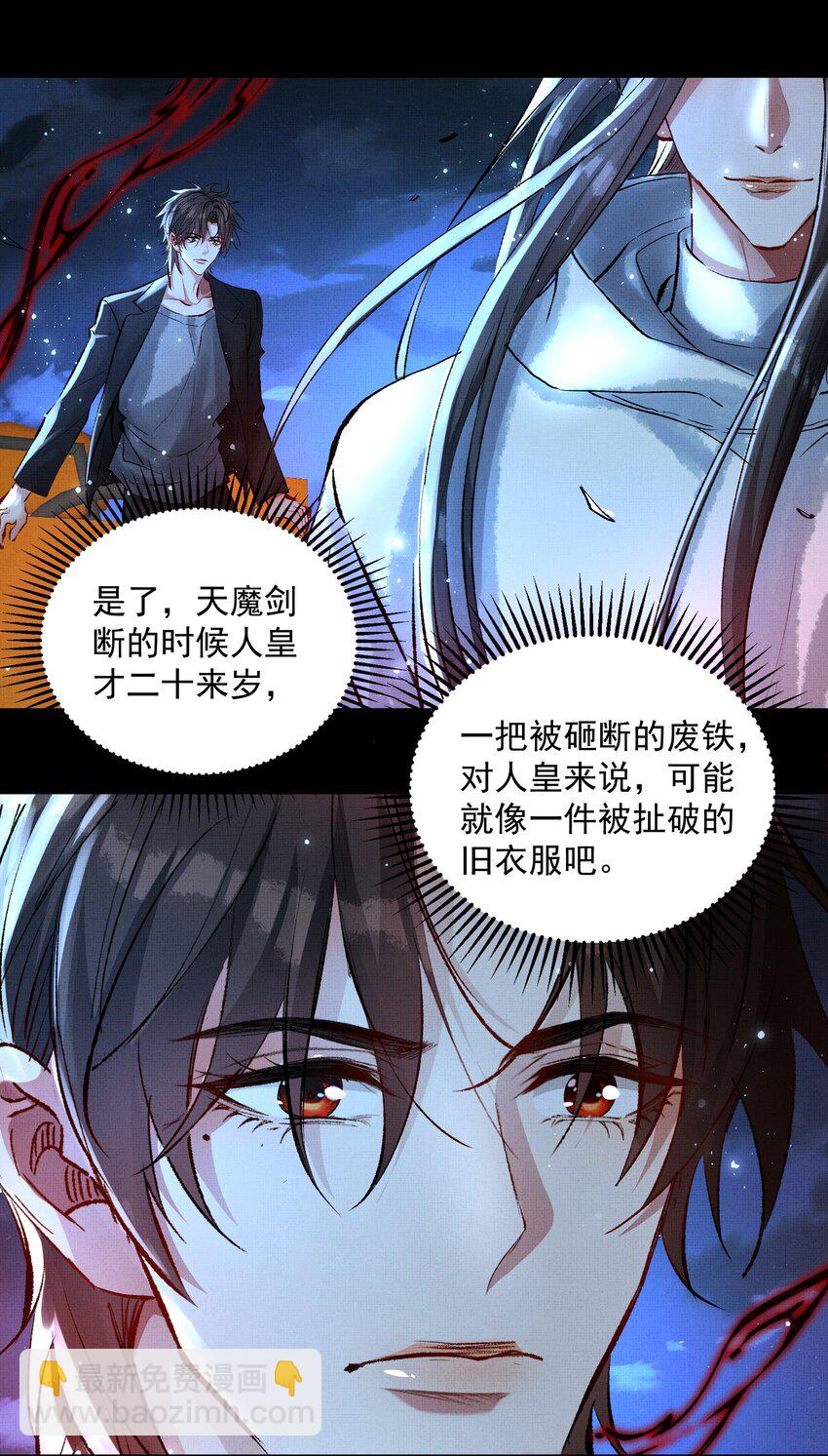 068 你没认出我？-第102话