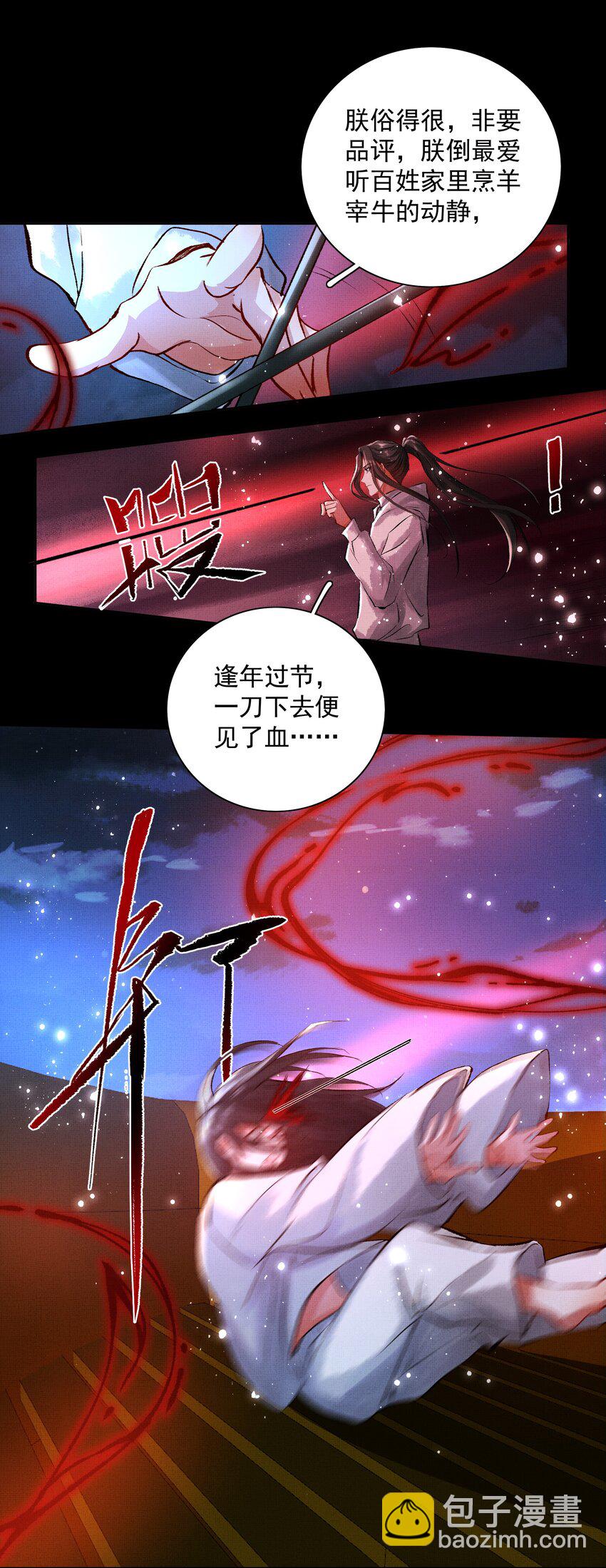 068 没心没肺-第70话