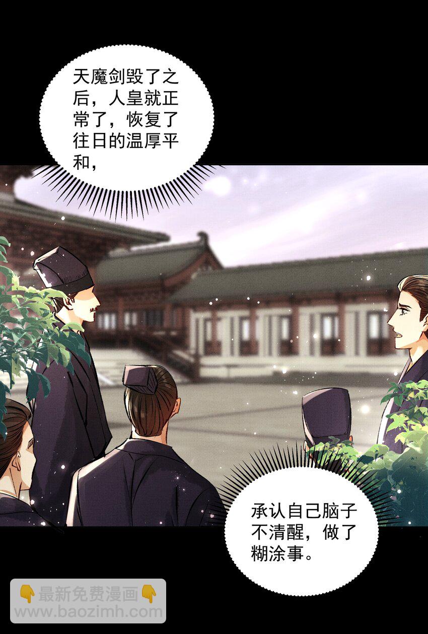 068 没心没肺-第70话