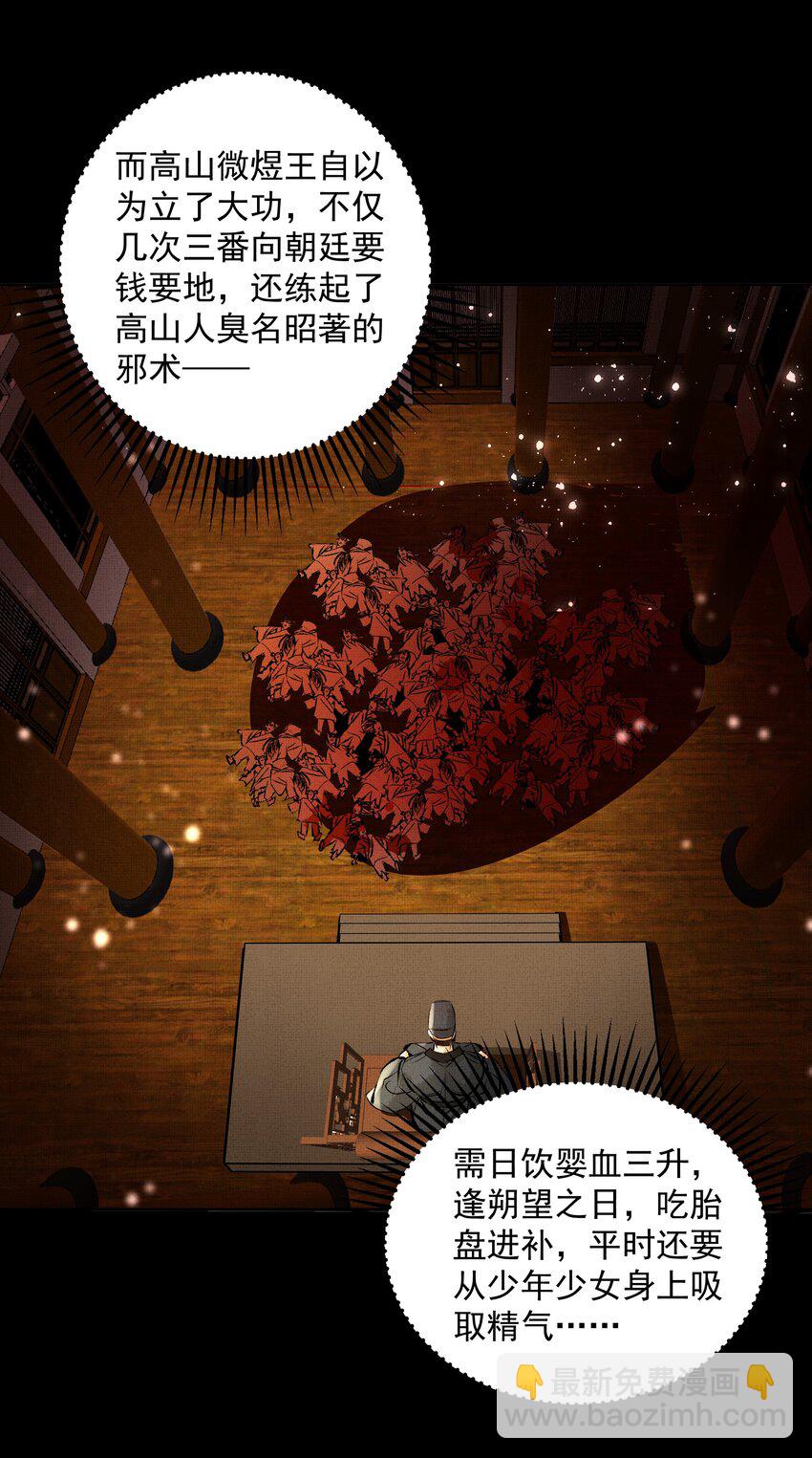 068 没心没肺-第70话