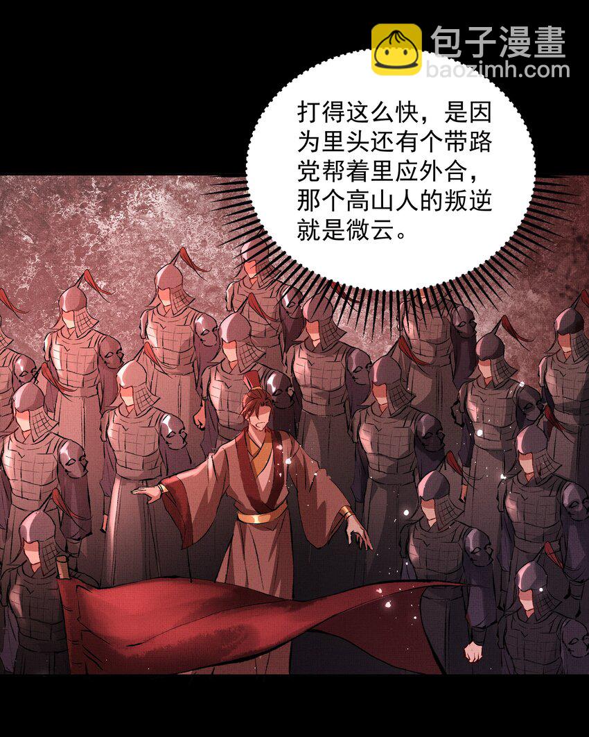 068 没心没肺-第70话