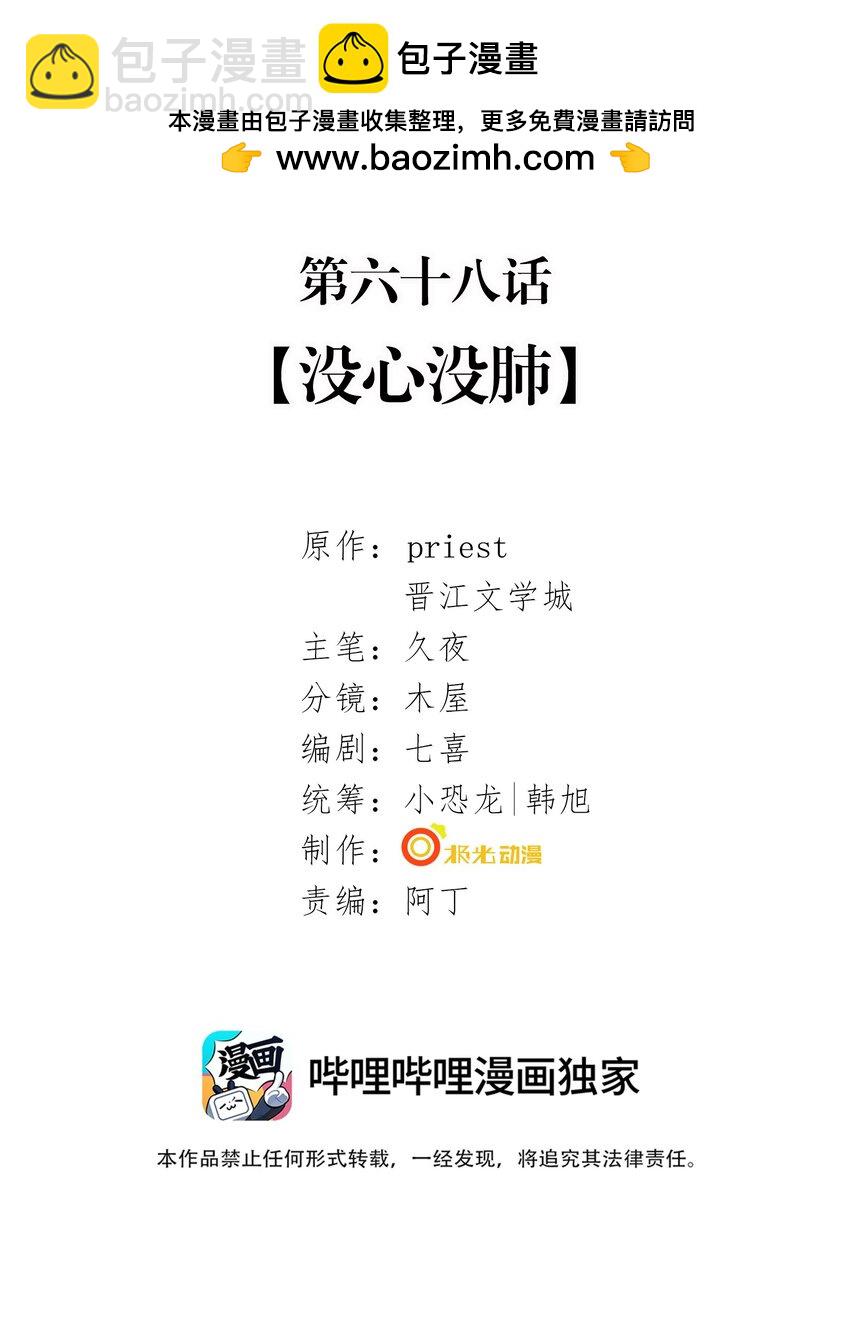 068 没心没肺-第70话