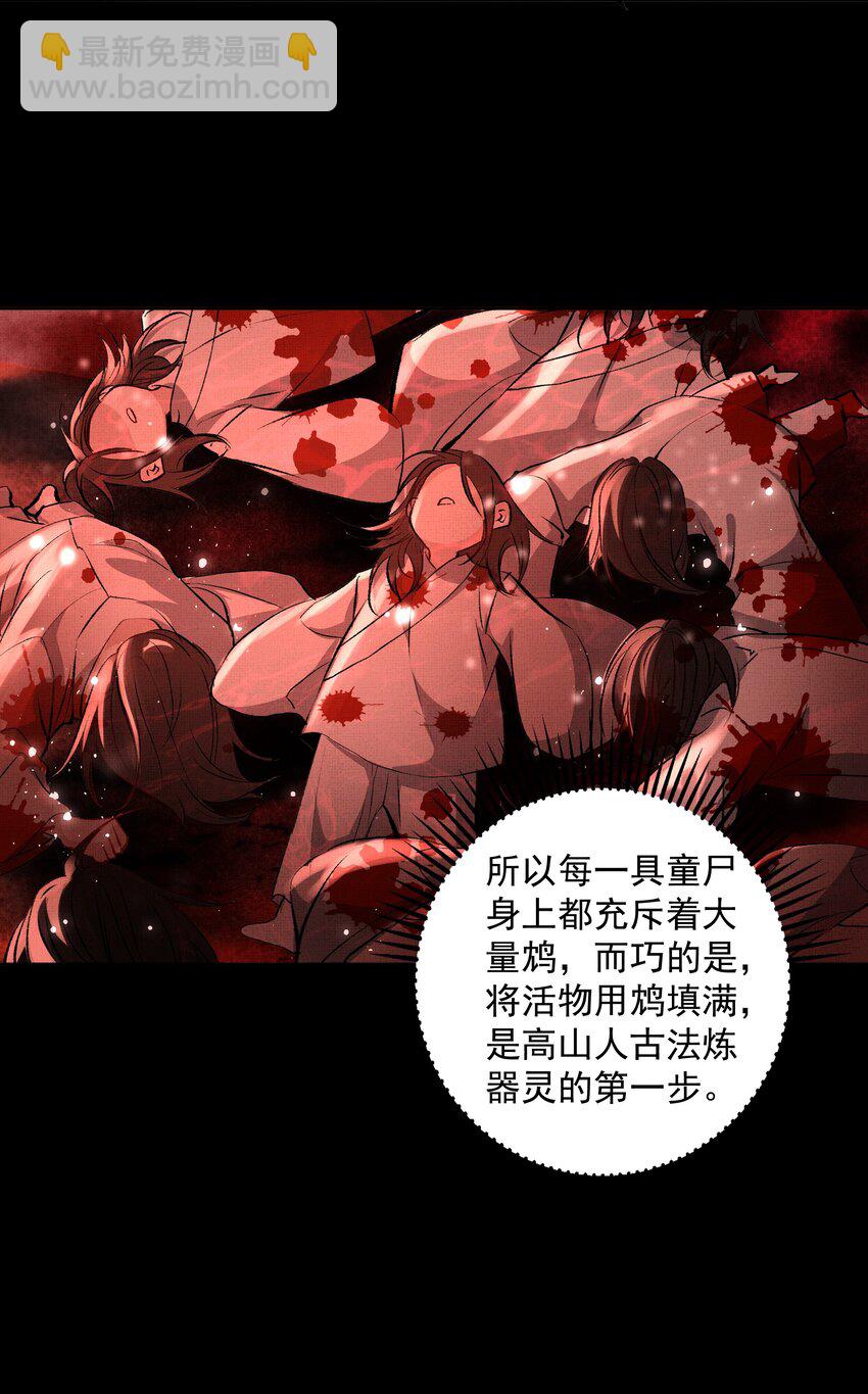 068 没心没肺-第70话