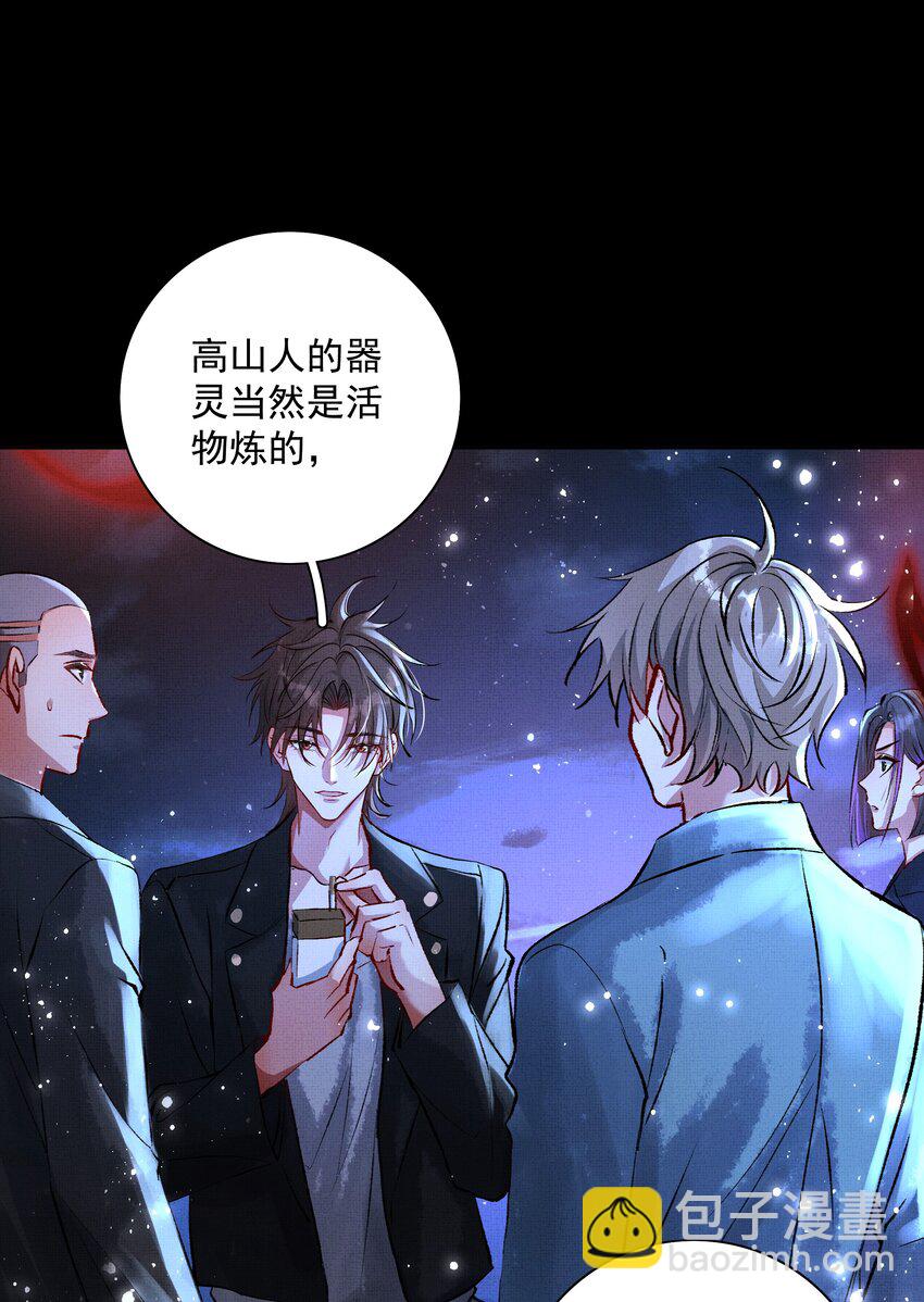 068 没心没肺-第70话