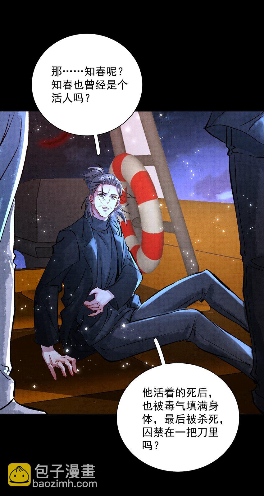 068 没心没肺-第70话