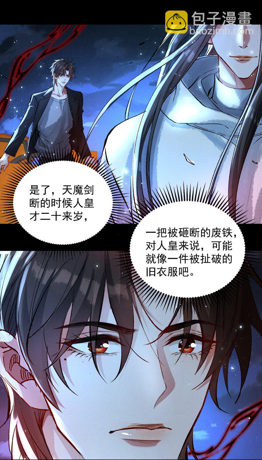 068 没心没肺-第70话