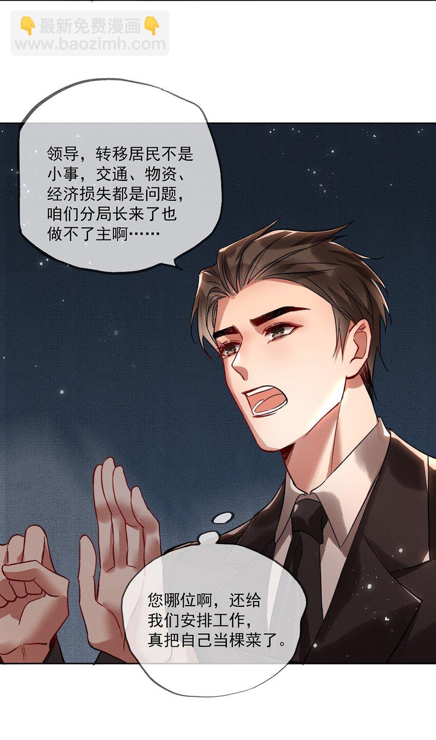 008 第六话 阴沉祭-第8话