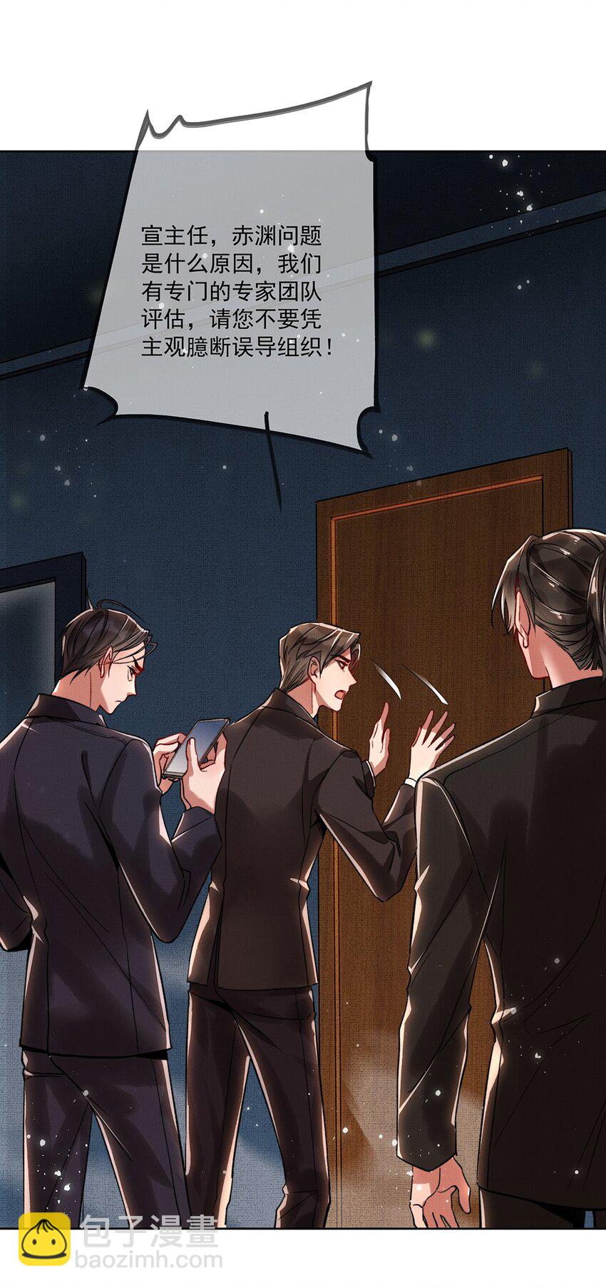 008 第六话 阴沉祭-第8话