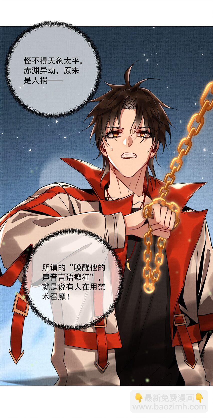 008 第六话 阴沉祭-第8话