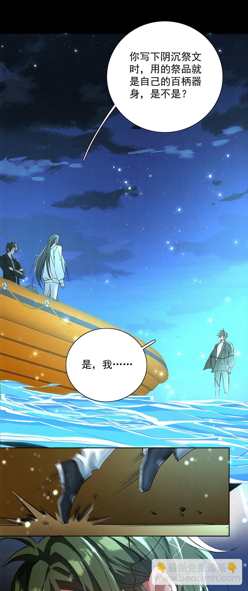 070 我有罪-第72话