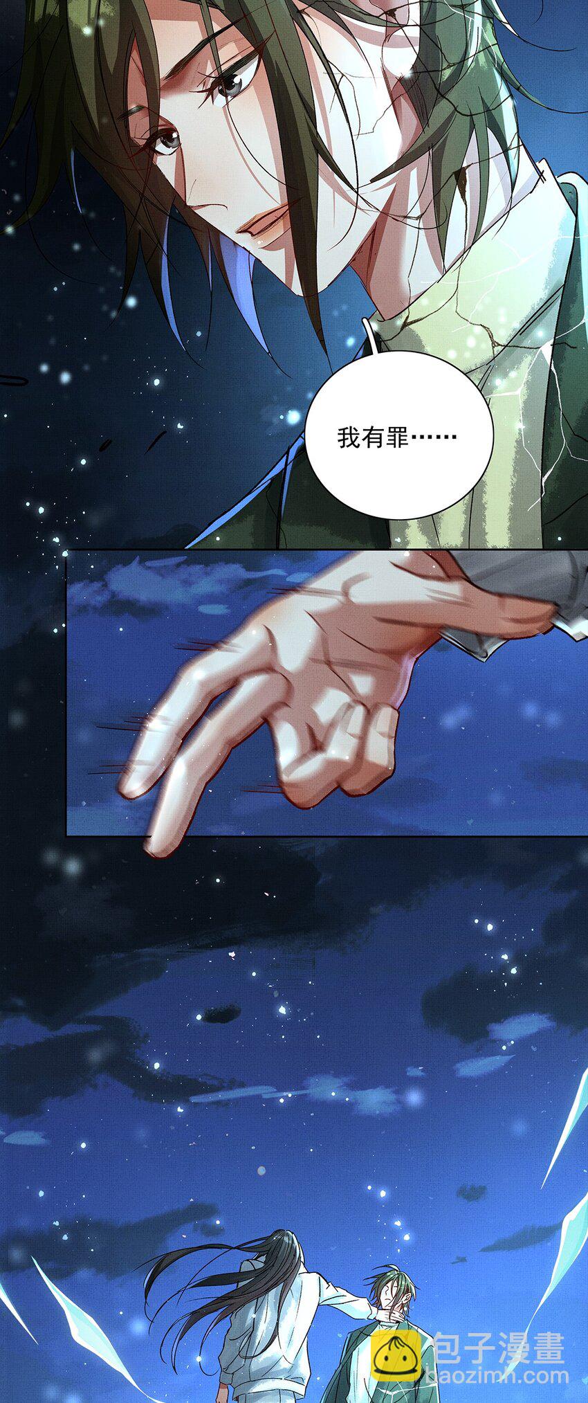 070 我有罪-第72话