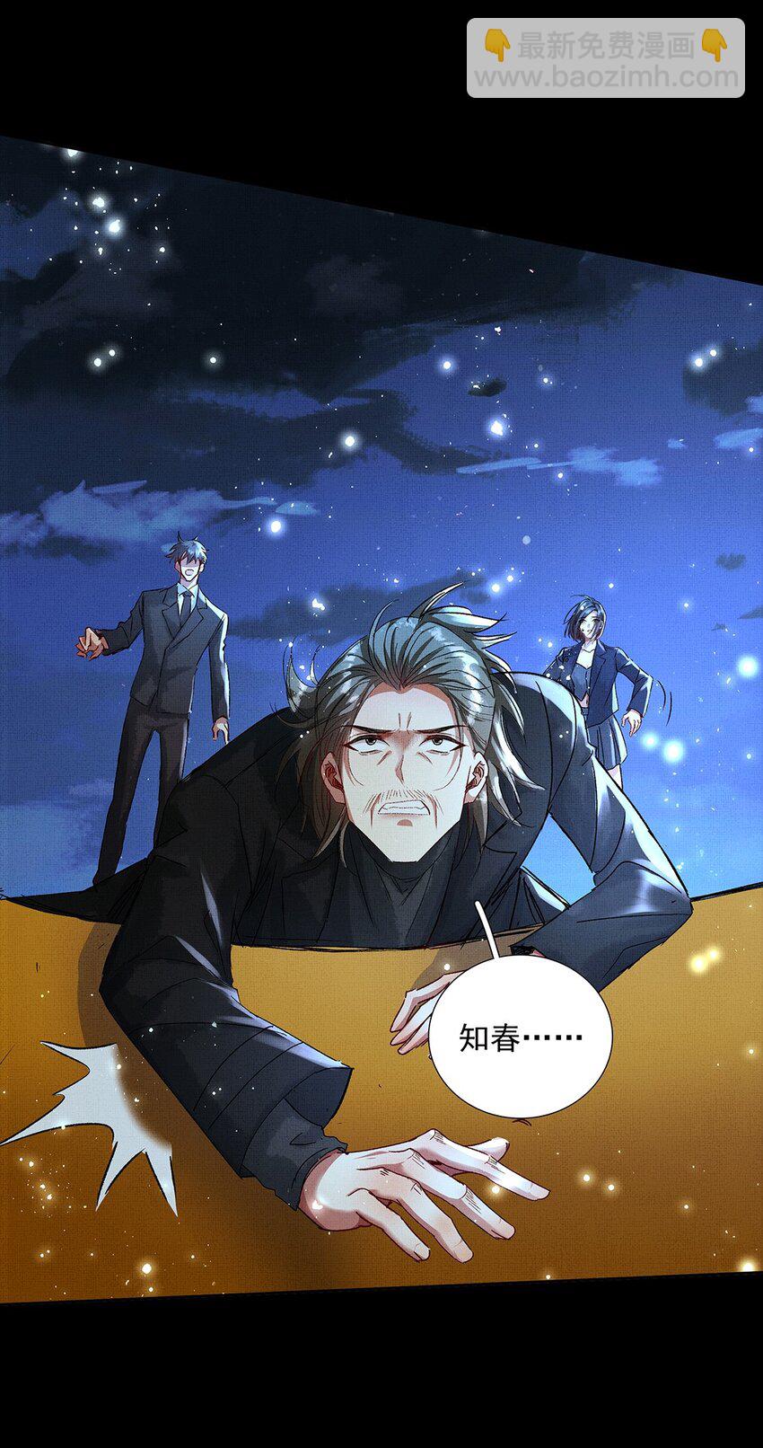 070 我有罪-第72话