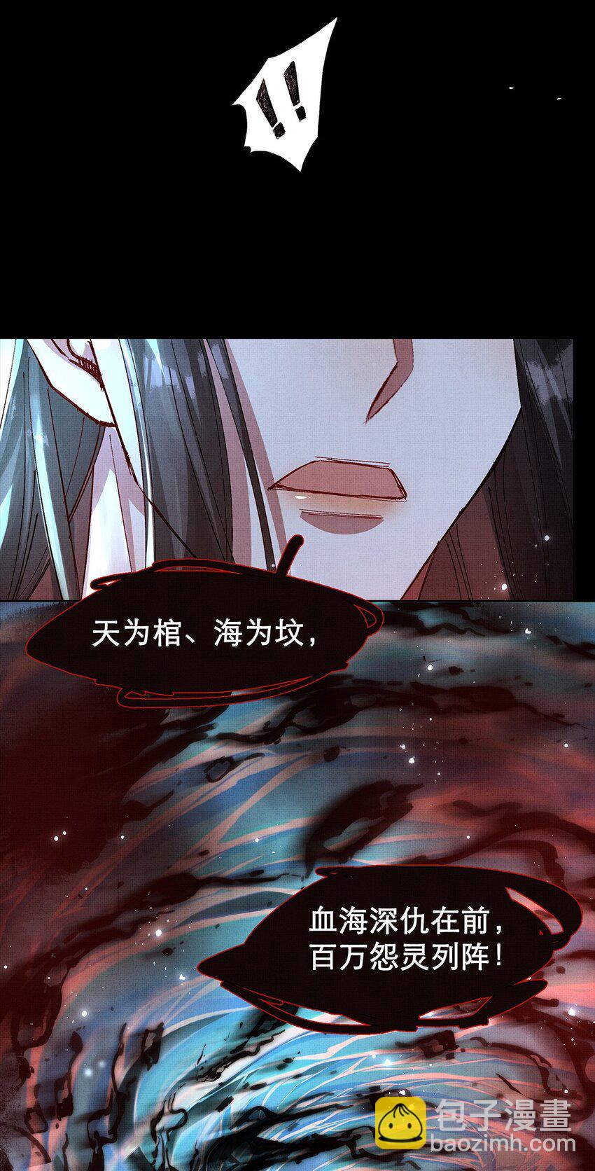 070 我有罪-第72话