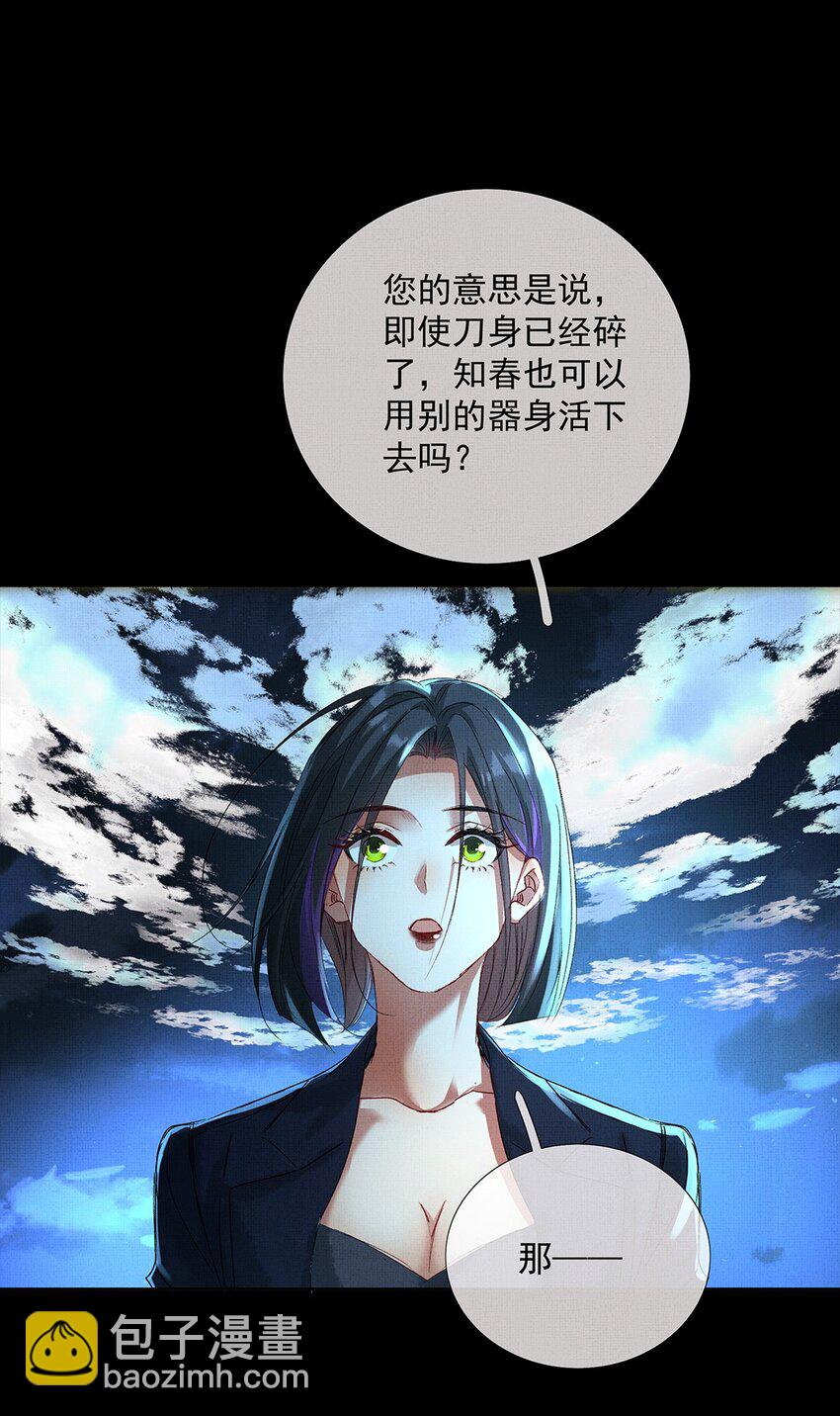 070 我有罪-第72话