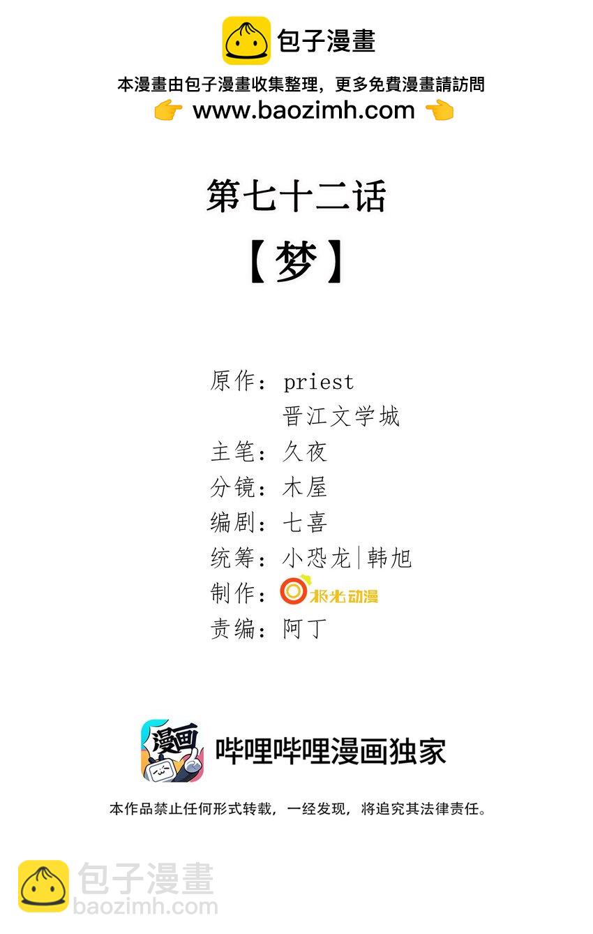 072 梦(1/2)-第74话