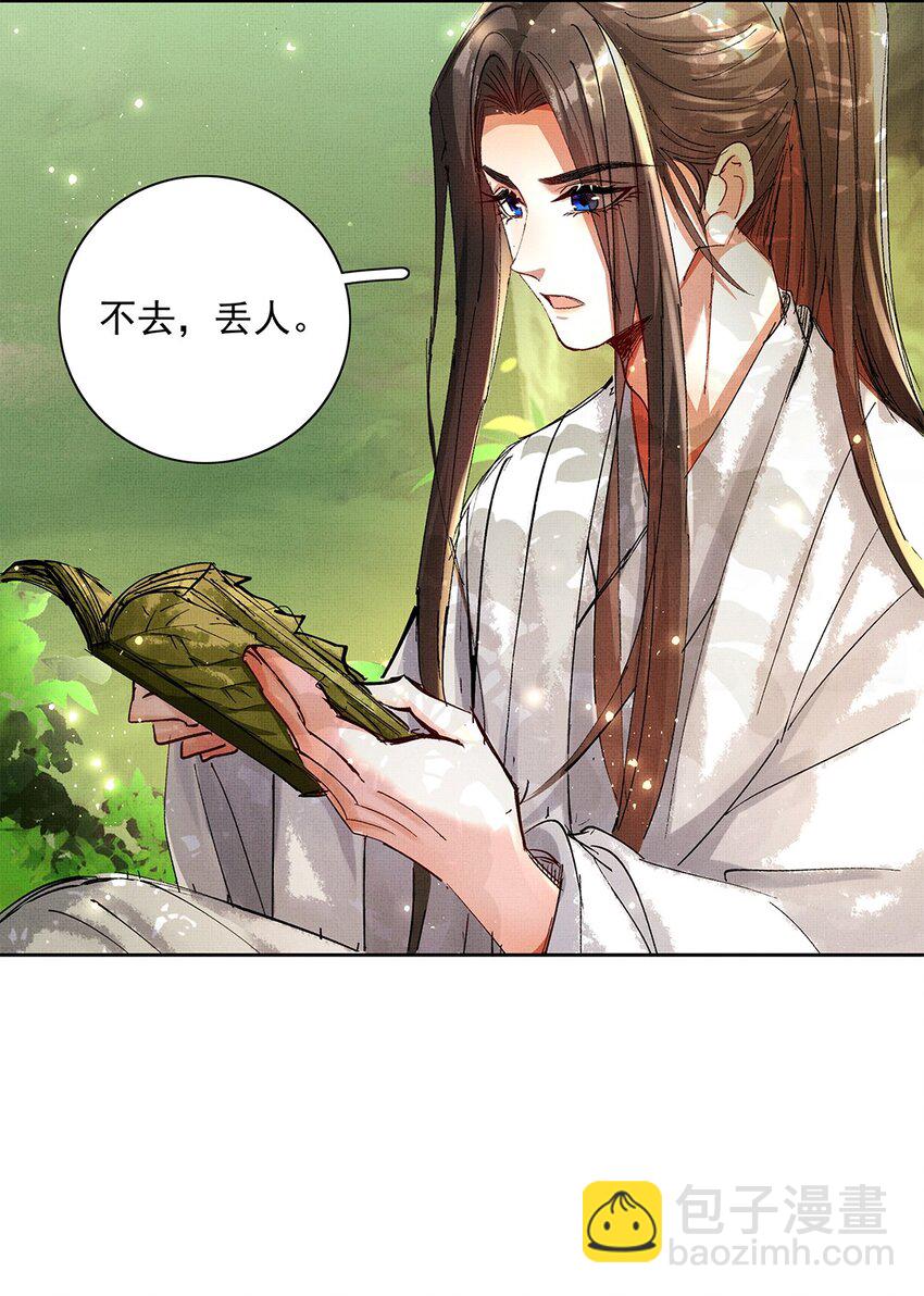 072 梦(1/2)-第74话