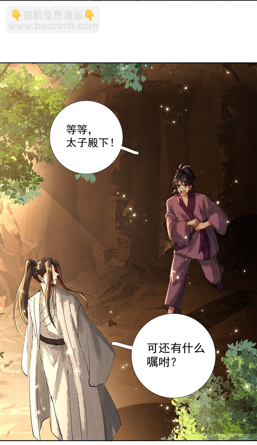 072 梦(1/2)-第74话