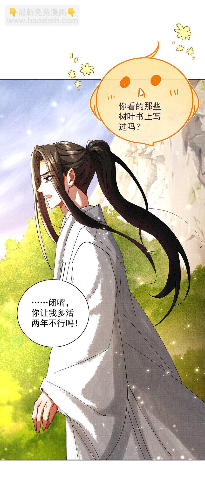 072 梦(1/2)-第74话