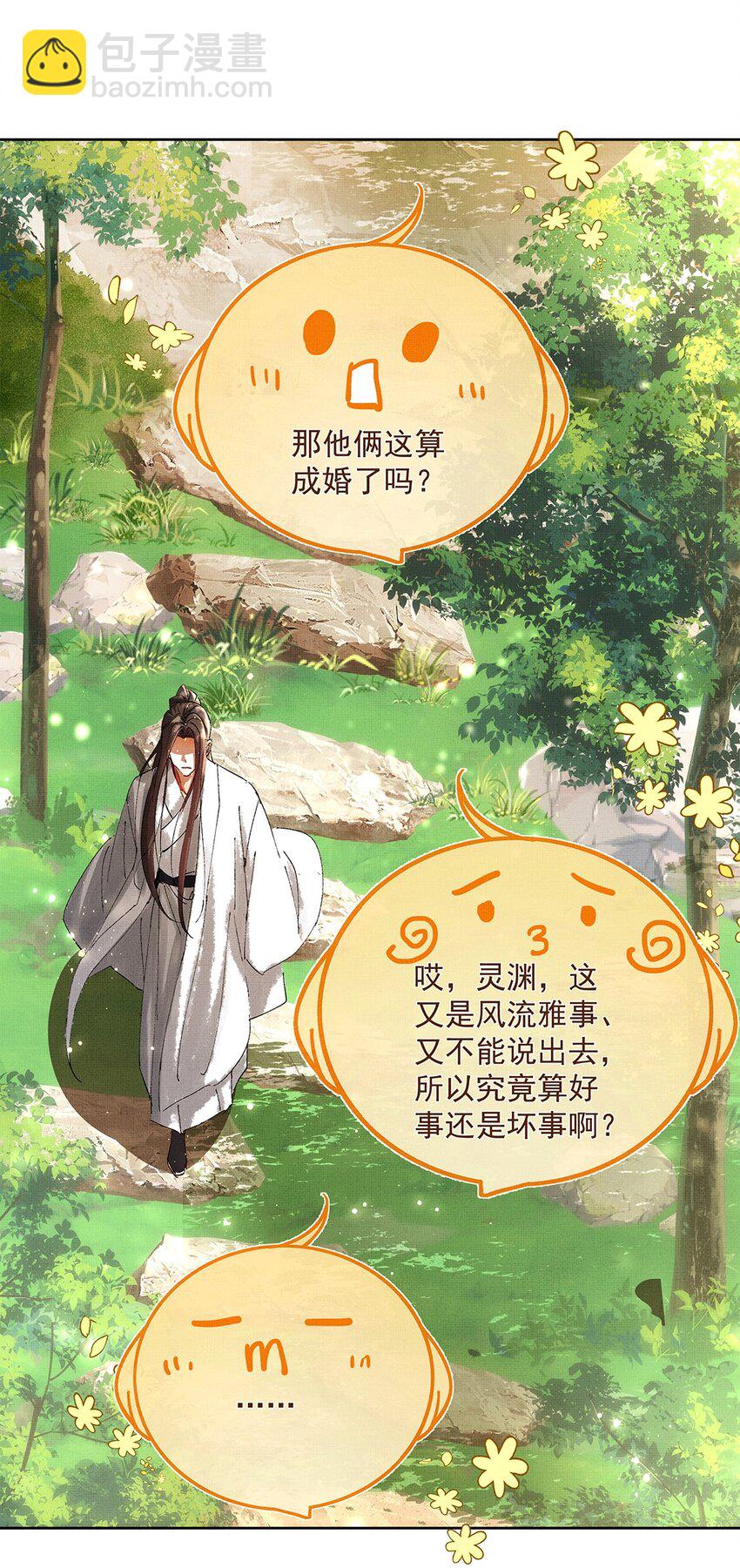 072 梦(1/2)-第74话