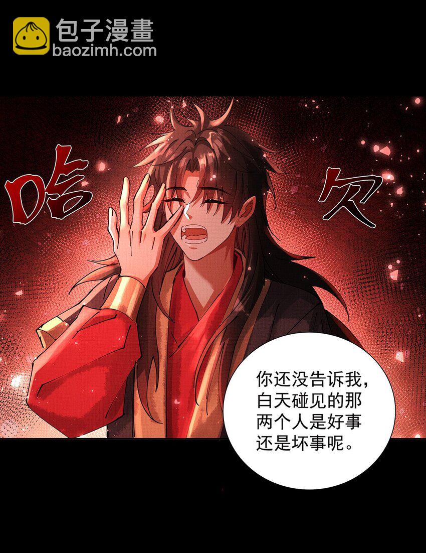 072 梦(1/2)-第74话