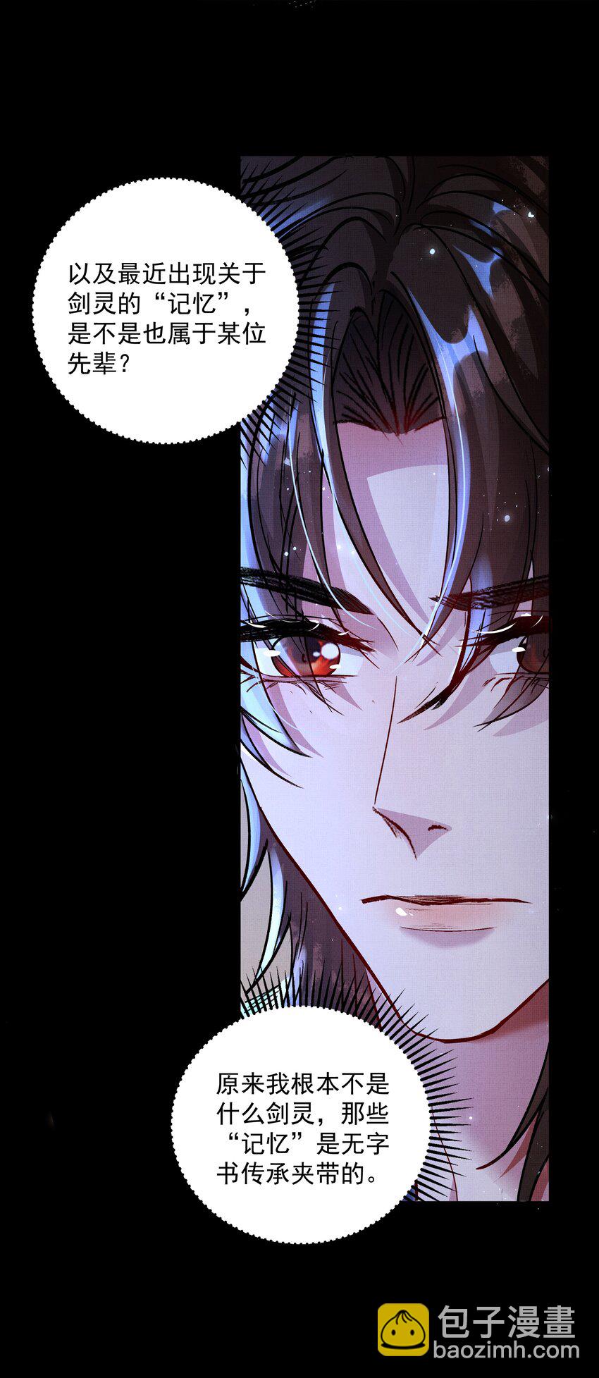 074 自作多情-第76话