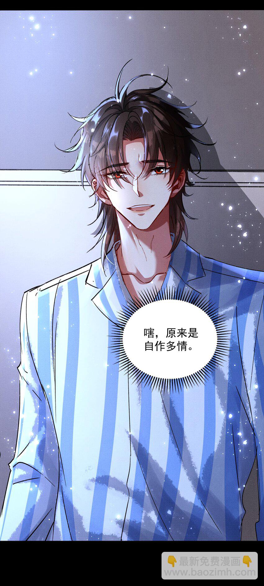 074 自作多情-第76话