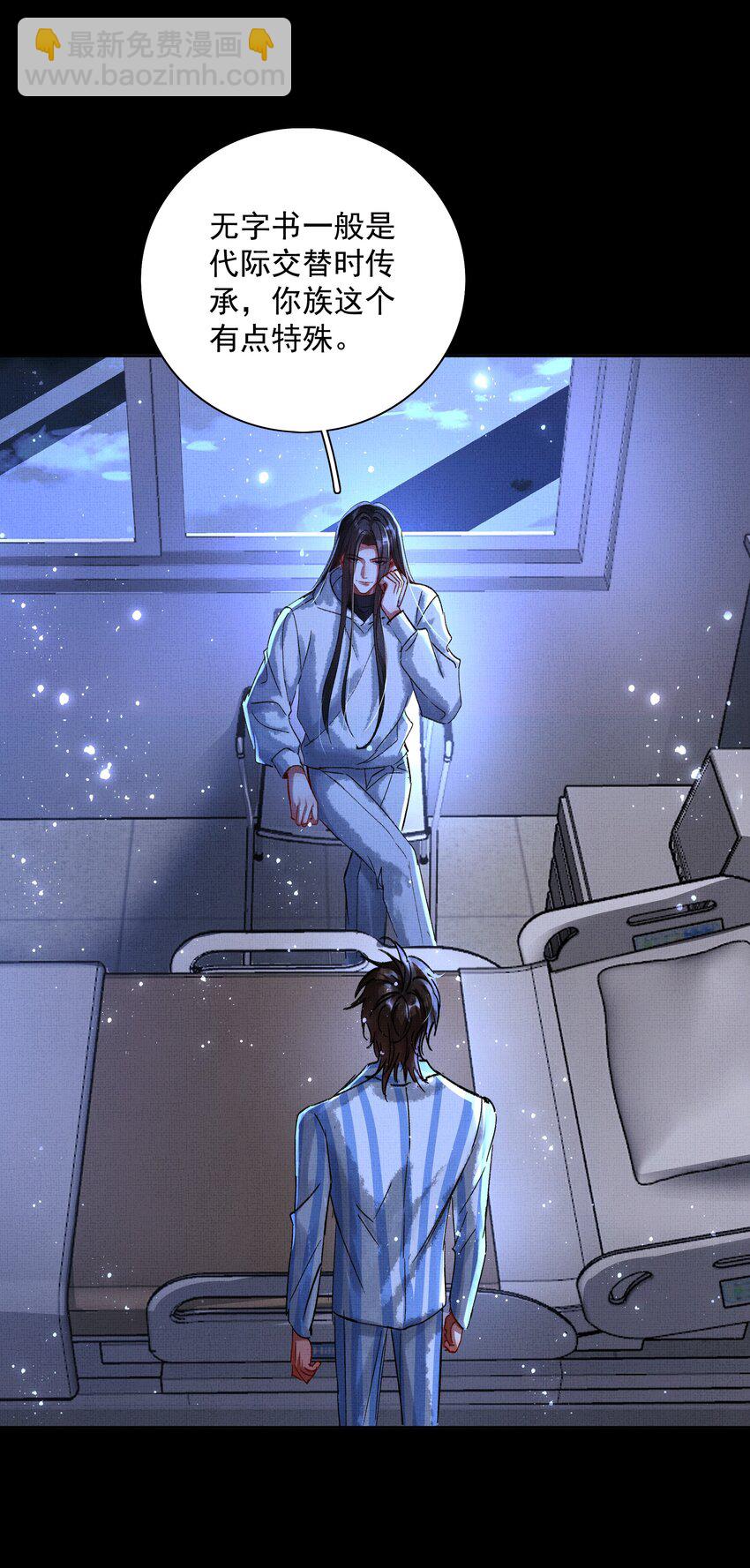 074 自作多情-第76话