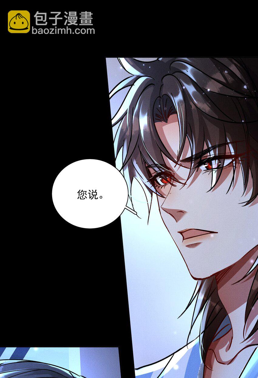 074 自作多情-第76话