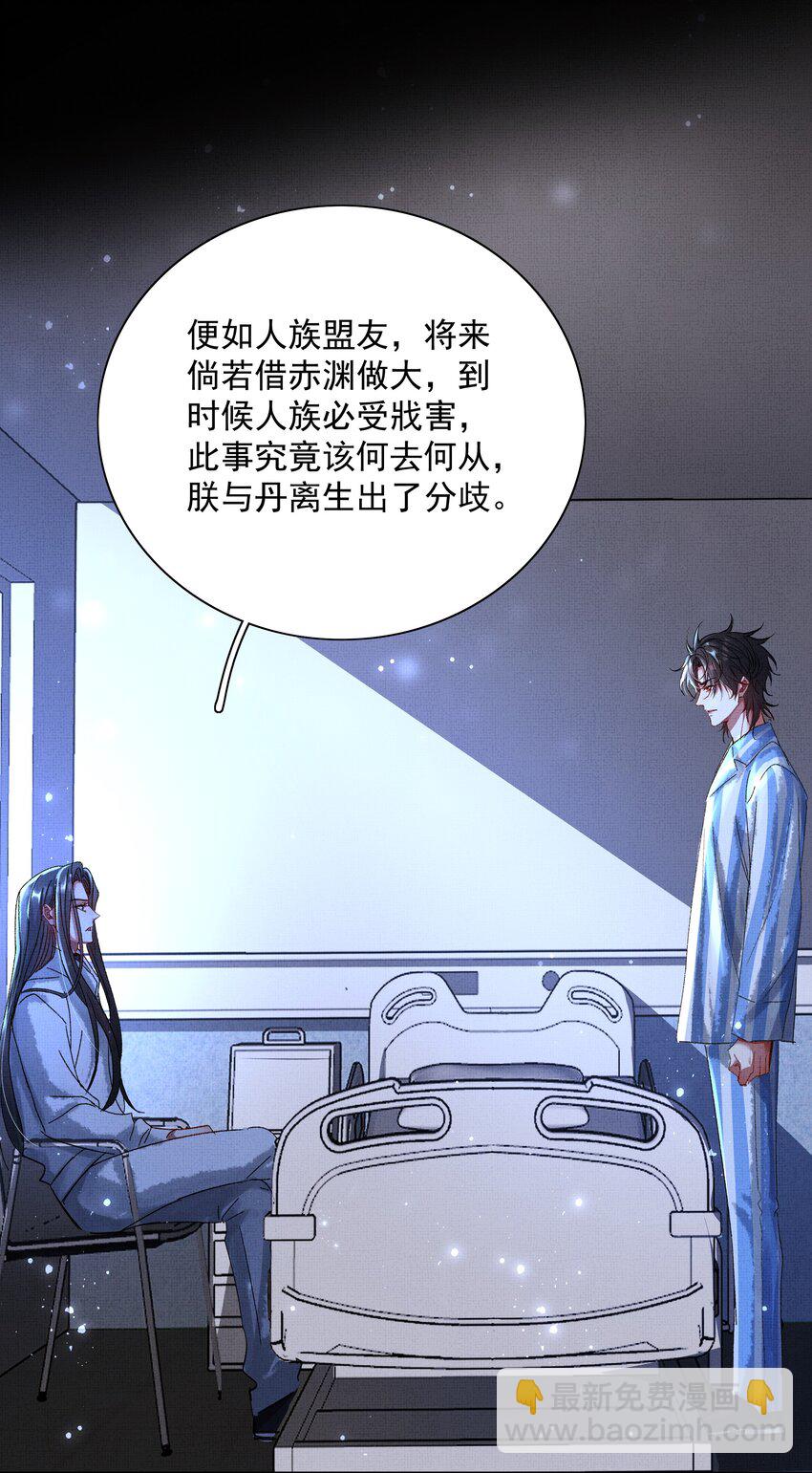 074 自作多情-第76话