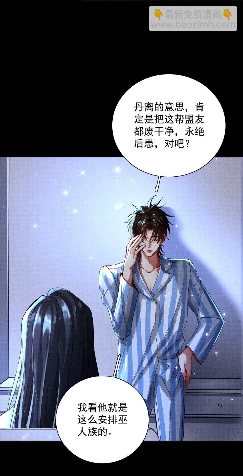 074 自作多情-第76话