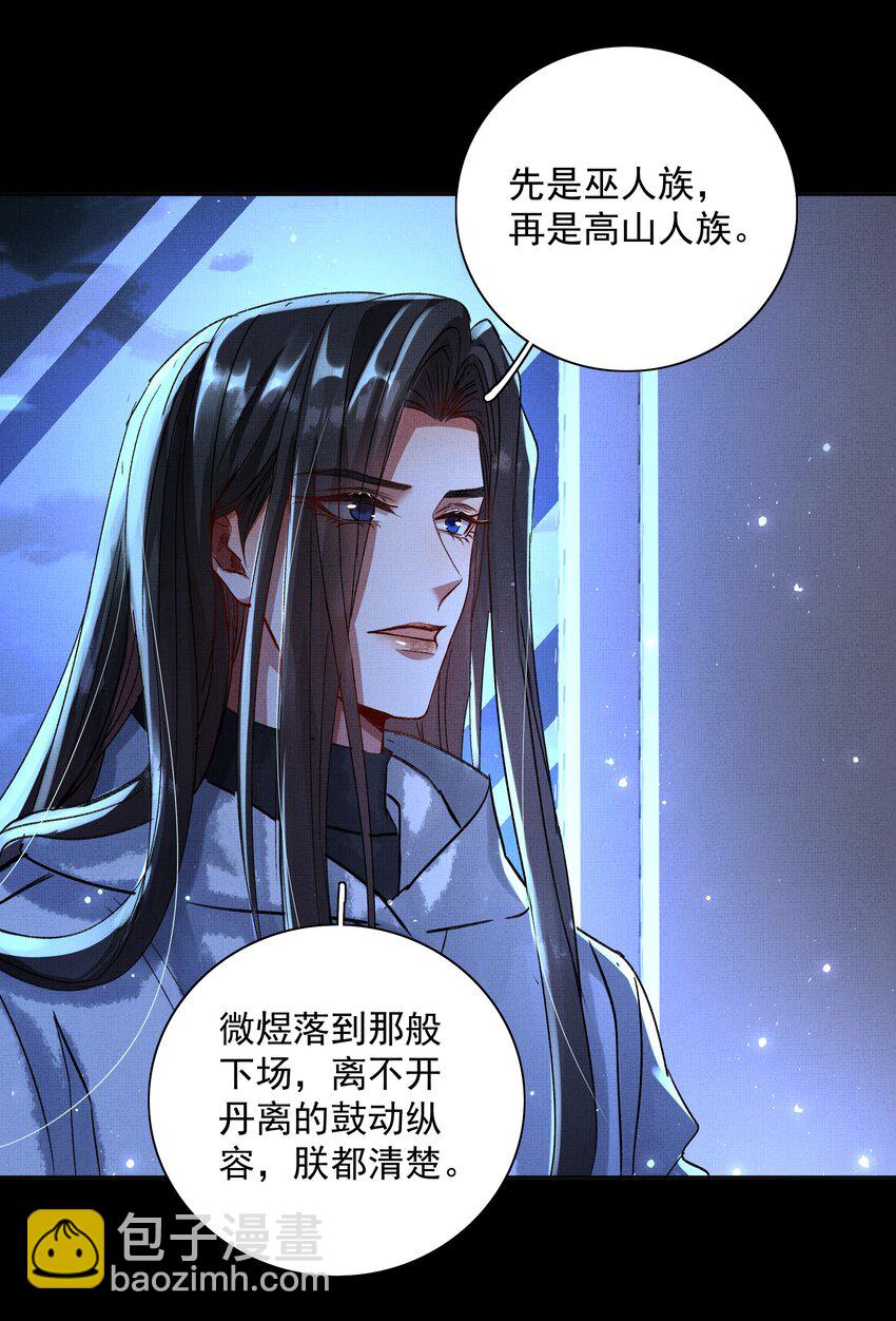 074 自作多情-第76话