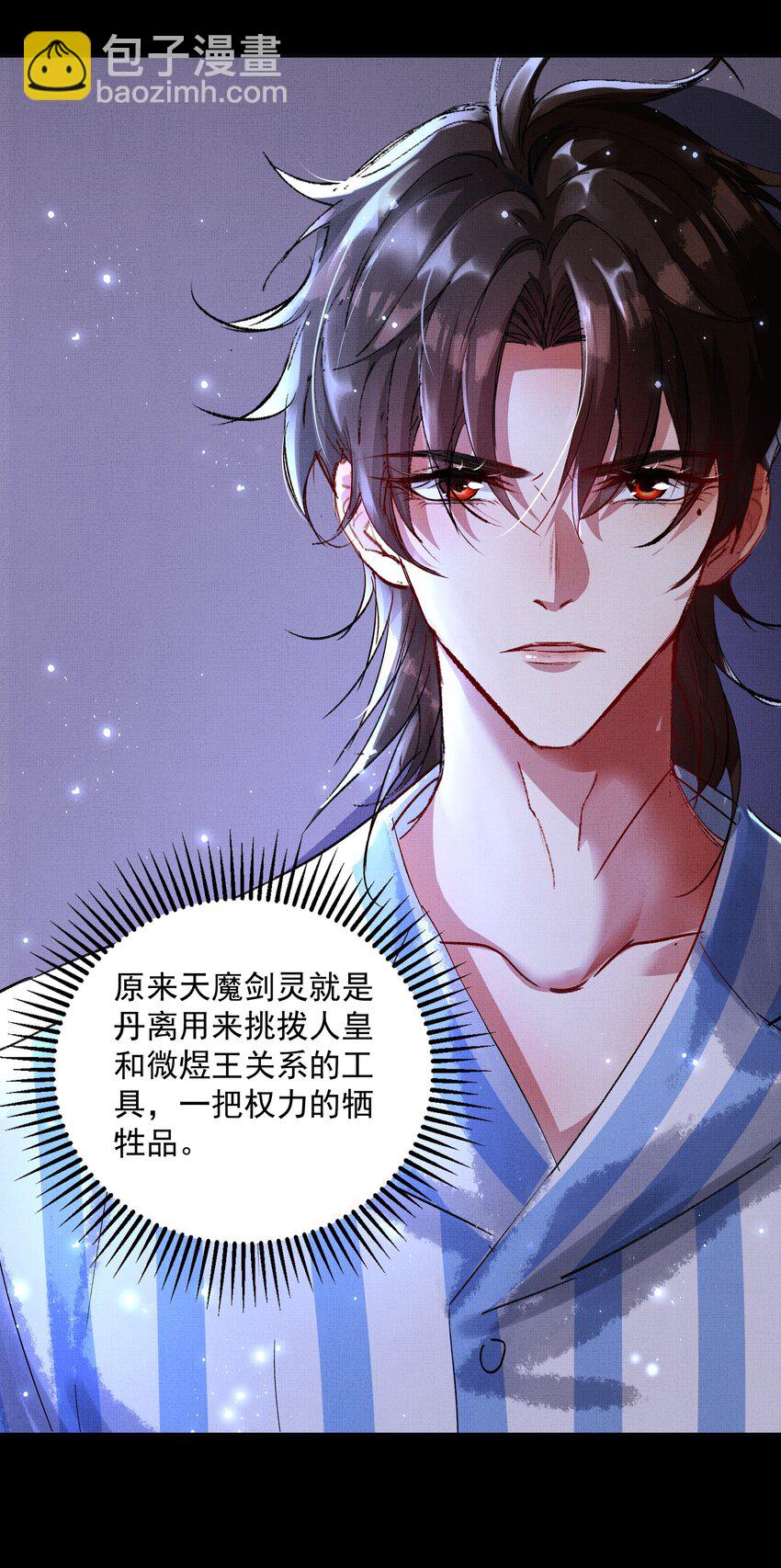 074 自作多情-第76话