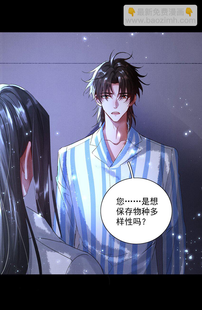 074 自作多情-第76话