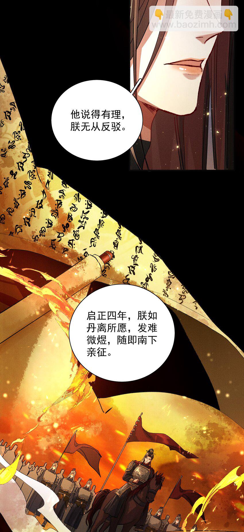 074 自作多情-第76话