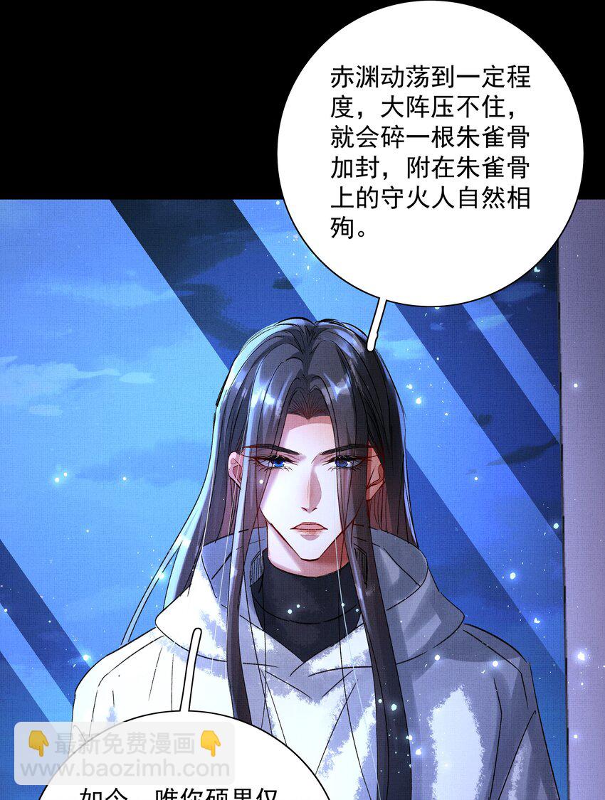 074 自作多情-第76话