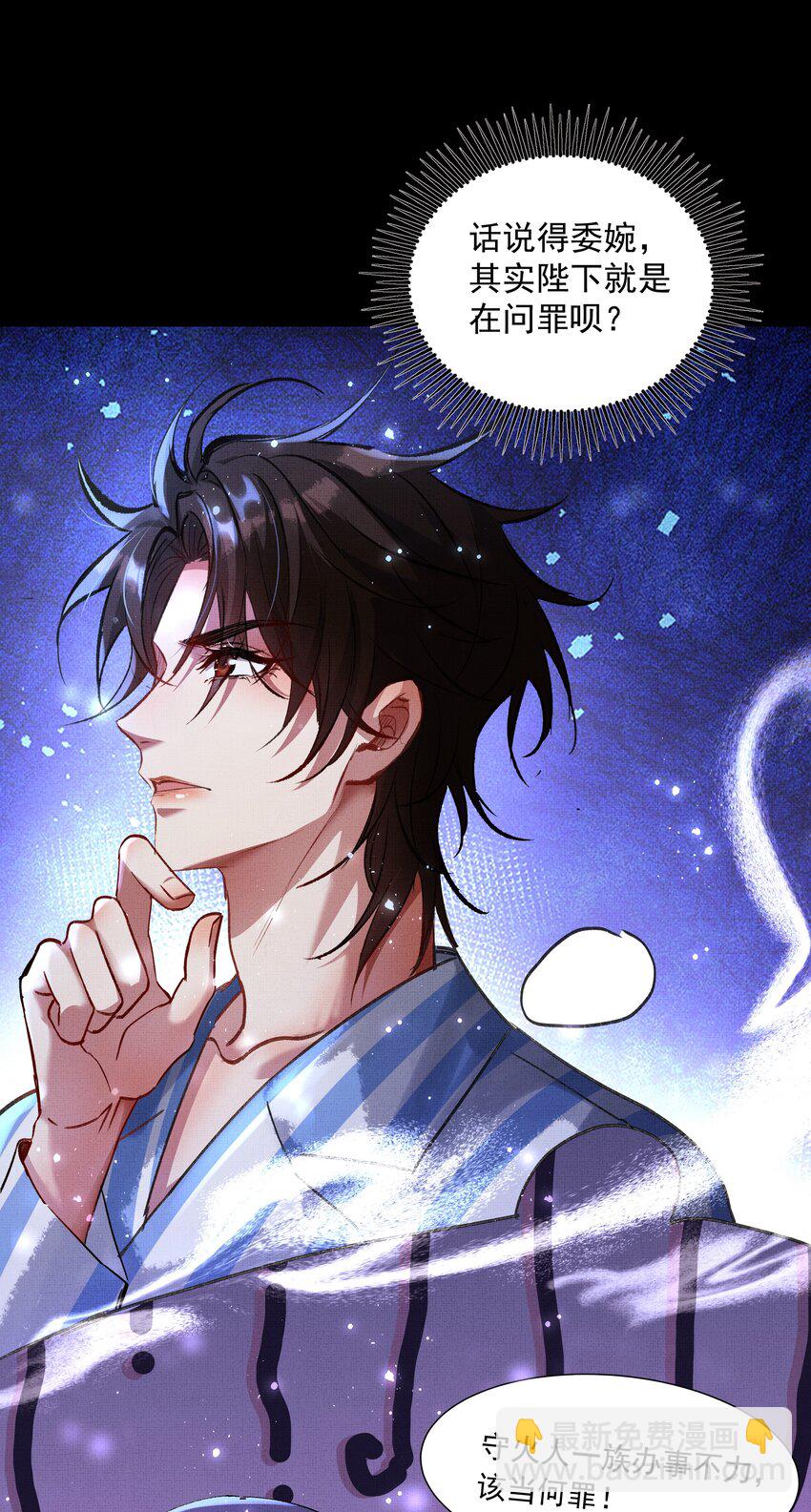 074 自作多情-第76话