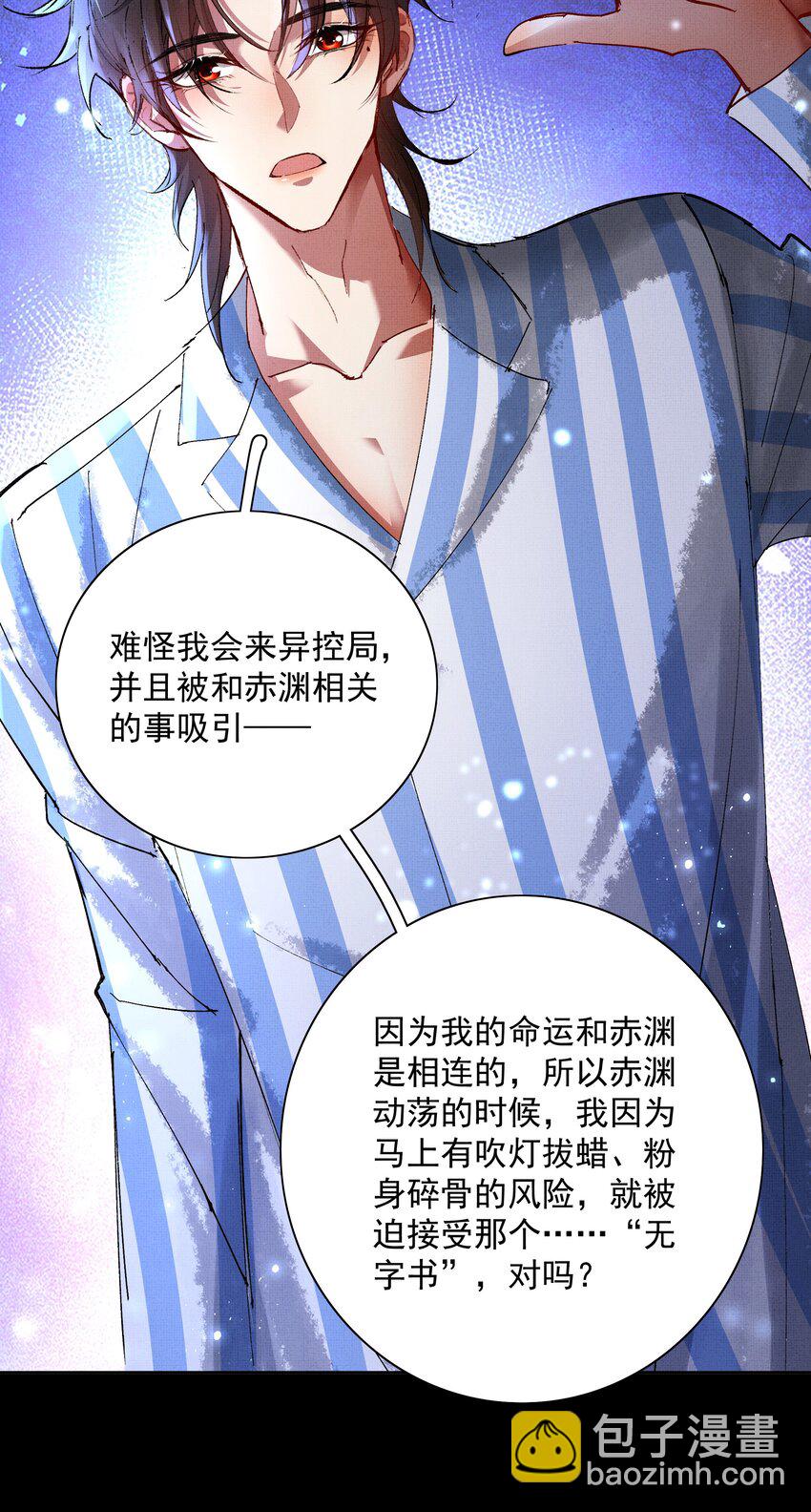 074 自作多情-第76话