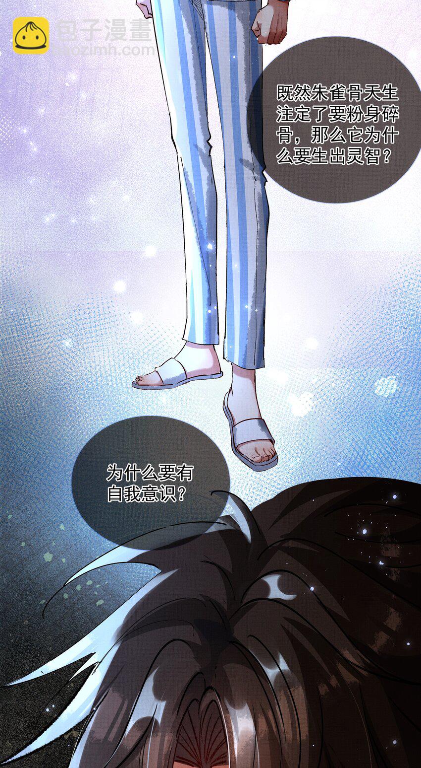 074 自作多情-第76话