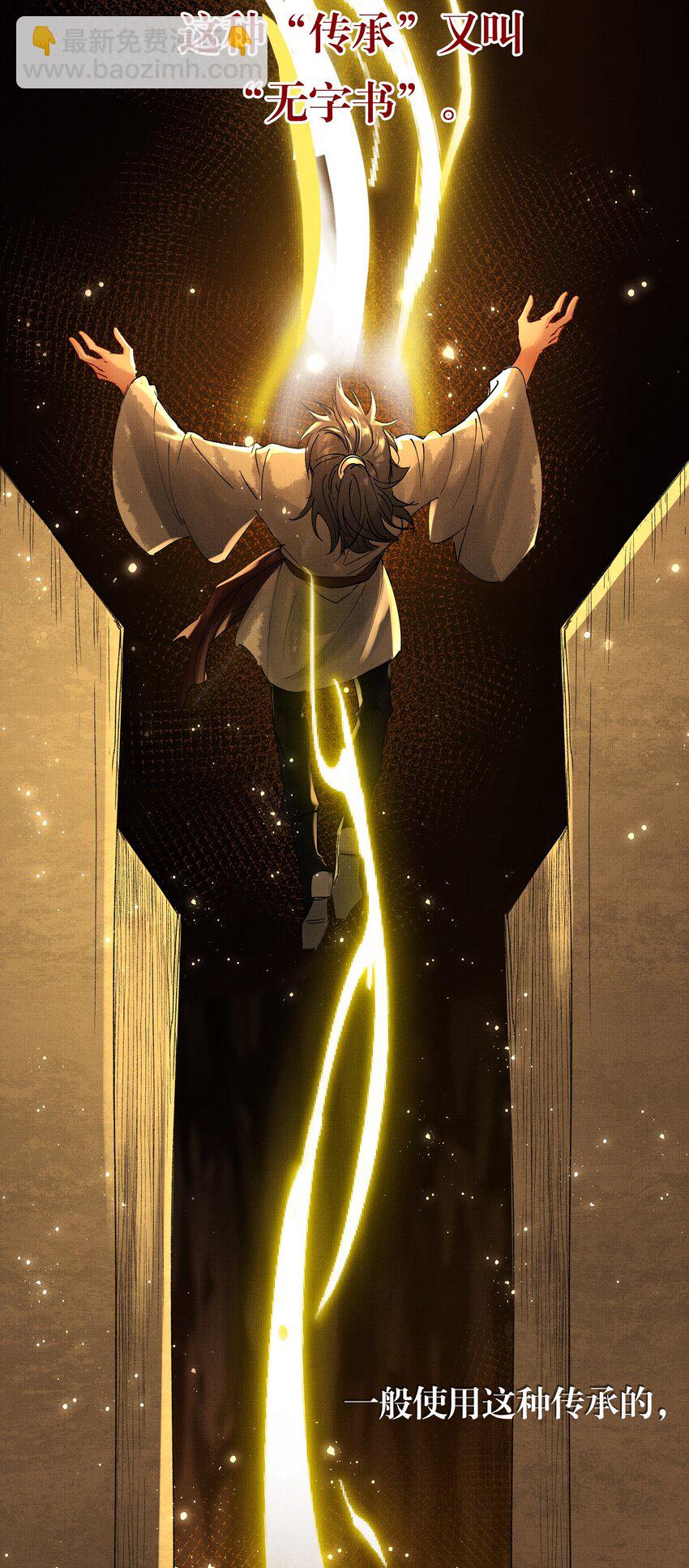 074 自作多情-第76话