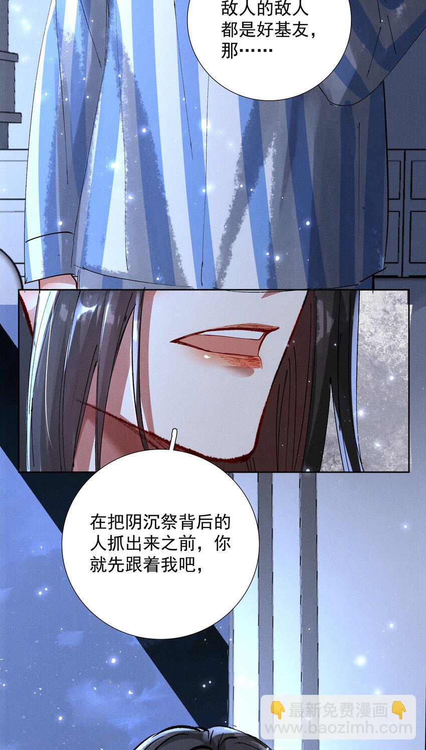 烈火澆愁 - 074 自作多情 - 1