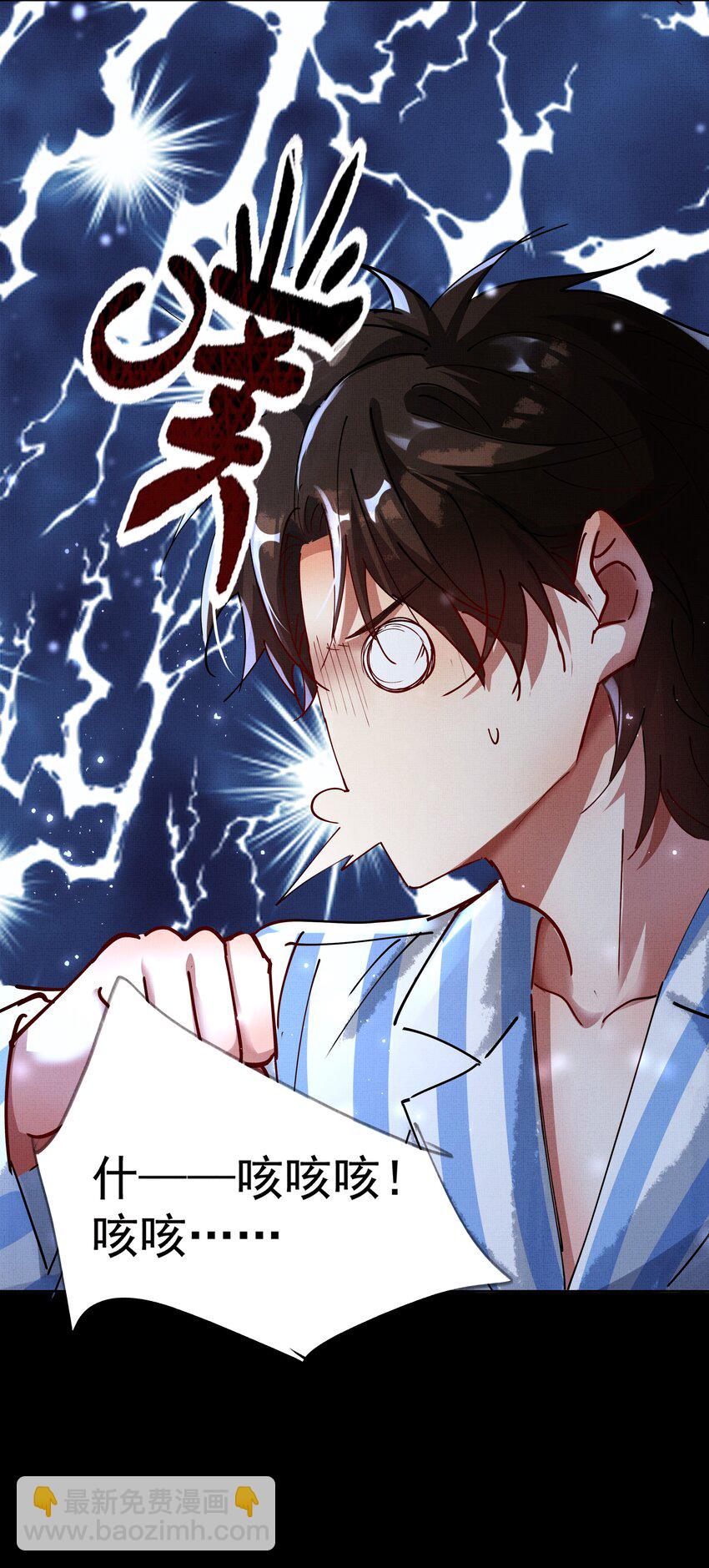 074 自作多情-第76话