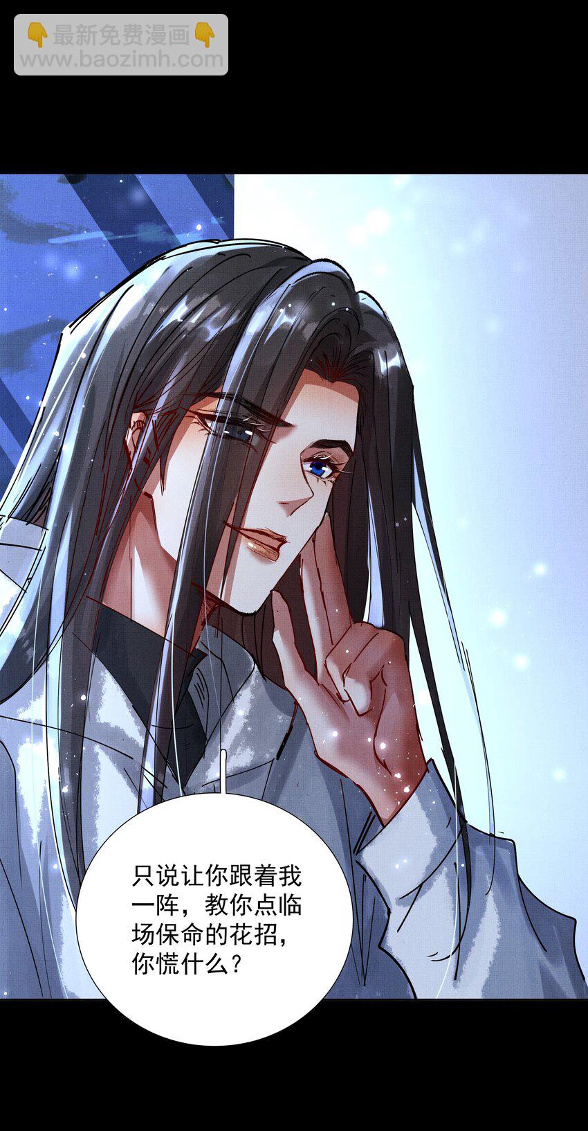 074 自作多情-第76话