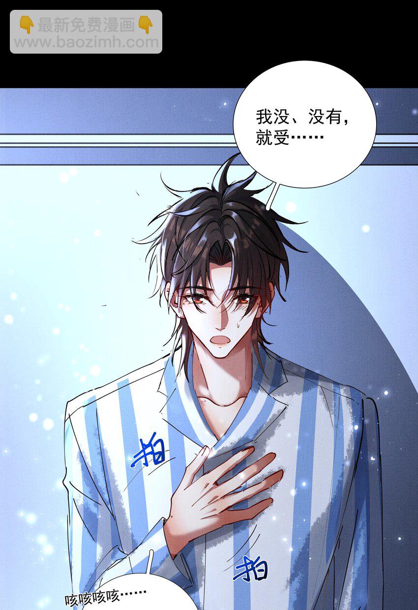 074 自作多情-第76话