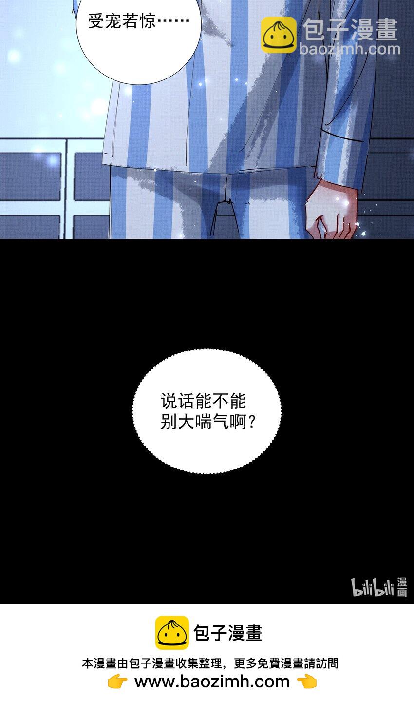 074 自作多情-第76话